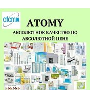 Эмма Атоми Atomy