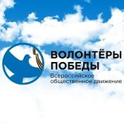 Волонтеры Победы Саргатское МО