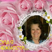 Нина Красильникова (Попова)