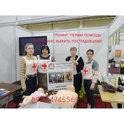 Первая помощь Красный Крест Ростов