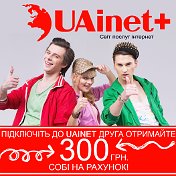 UAinet Plus Володимир-Волинський