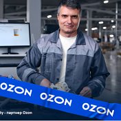 Работа • OZON
