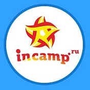 Детские лагеря и мероприятия incamp