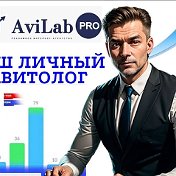 Avi Lab PRO Авитолог