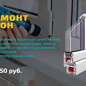 Ремонт окон в Липецке 376-089