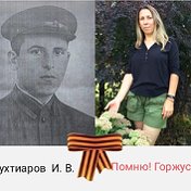 Ольга Головина (Бухтиарова )🌻