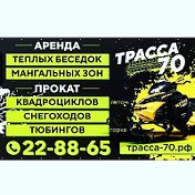 ПРОКАТ СНЕГОХОДо АРЕНДА БЕСЕДКИ 22-88-65