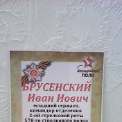 Таисия Родионова (Брусенская)