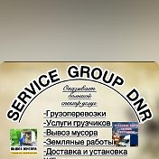 SERVICE ДНР Монтаж Канализации