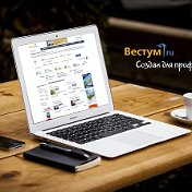 Вестум Новосибирск