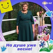 марина Арефьева