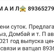 🚖И С М А И Л🚖 89365279999