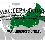 Мастера Форм