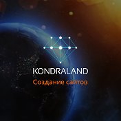 Kondra Land