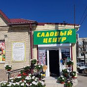 Садовый Центр