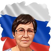 Майманакова Зоя Андреевна