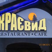 Краєвид кафе-ресторан