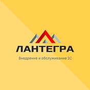 1C Франчайзи Лантегра