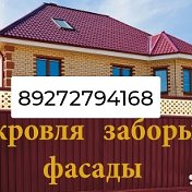 Ремонт и строитель8 965 883 60 12