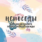 Наталия-Детские вещи (в наличии)