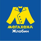 Мегахенд Жлобин