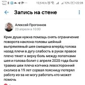 Алексей Прогоннов