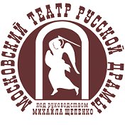 Театр Русской Драмы