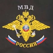 МО МВД РОССИИ МОГОЧИНСКИЙ