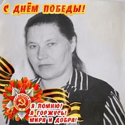Вера Булгакова ( Яжкунова)
