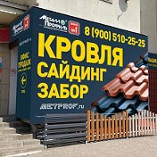 Металлопрофиль Кирсанов