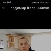 Владимир Калашников