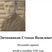 Светлана Жемчугова (Овчинникова)