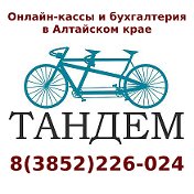 Тандем Центр Услуг для бизнеса