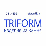 ТРИФОРМ Тел 251-808