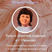 Наталия Писанова