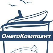 ООО ОнегоКомпозит