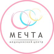 МЦ Мечта