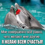 ☘️🐬Жемчужный 🐬☘️🐬☘️