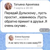 Разоблачаю неверных жëн