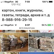 ПРИЕМ и  ВЫВОЗ МАКУЛАТУРЫ и МЕТАЛЛОЛОМА