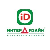 ИнтерДизайн Нижневартовск