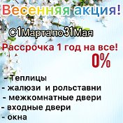 Калева качественные окна