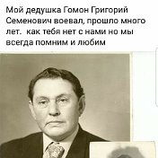 Элеонора гоман