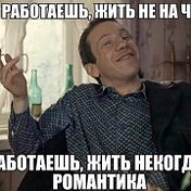 Золотой Холостой