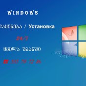 Windows-ის გადაყენება გამოძახებით