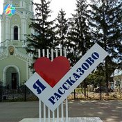 новости- онлайн Рассказово