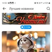 Томочка Нехожина