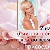 Татьяна КООРДИНАТОР AVON