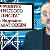 Вадим Рафаилович САМАТОВ