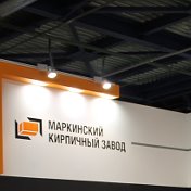 Кирпич Маркинский